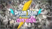 DreamTeam Thailand