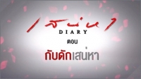 ʹ Diary