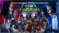 E-Warriors