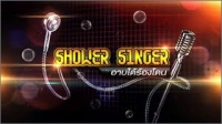 Shower Singer 