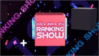 123 Ranking Show