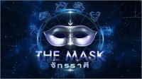 The Mask ѡ
