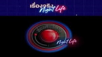 ͧԧ Night Life