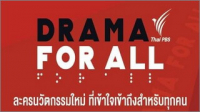 Ф Drama for all