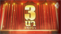 3  Show