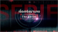 ͧԧҹ The Series