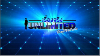 ͧԧ Unlimited ԵմӡѴ
